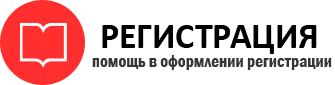 прописка в Ростове id769887